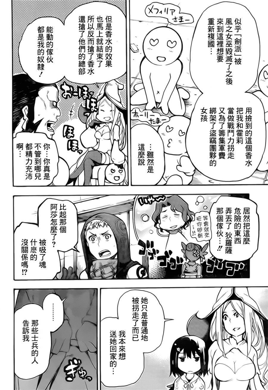 勇气契约韩漫全集-第01话无删减无遮挡章节图片 