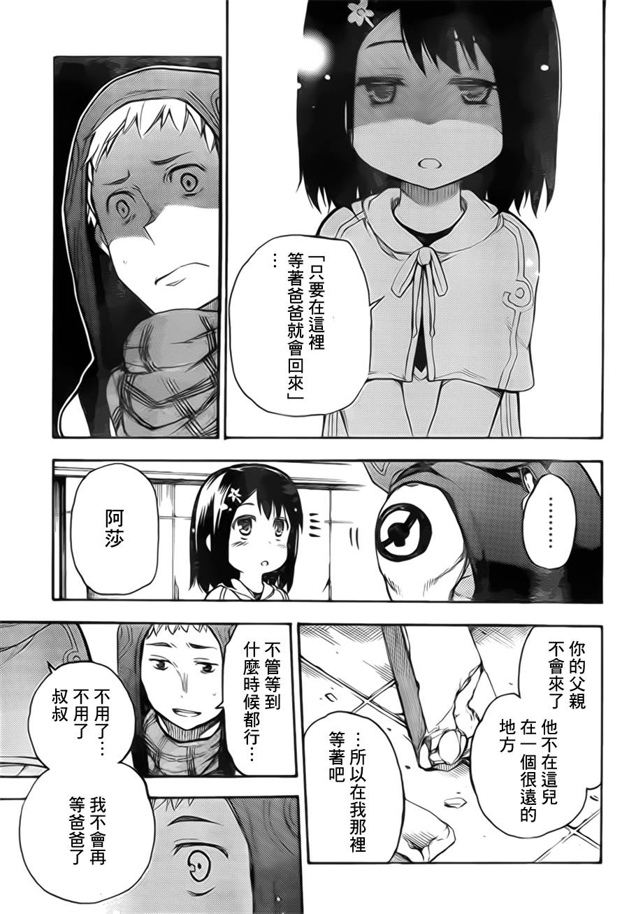 勇气契约韩漫全集-第01话无删减无遮挡章节图片 