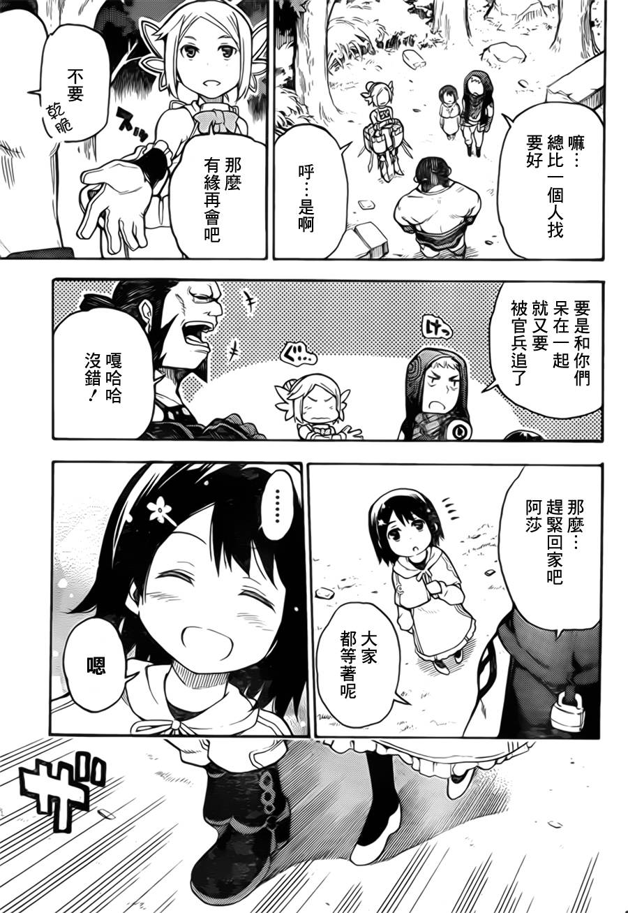 勇气契约韩漫全集-第01话无删减无遮挡章节图片 