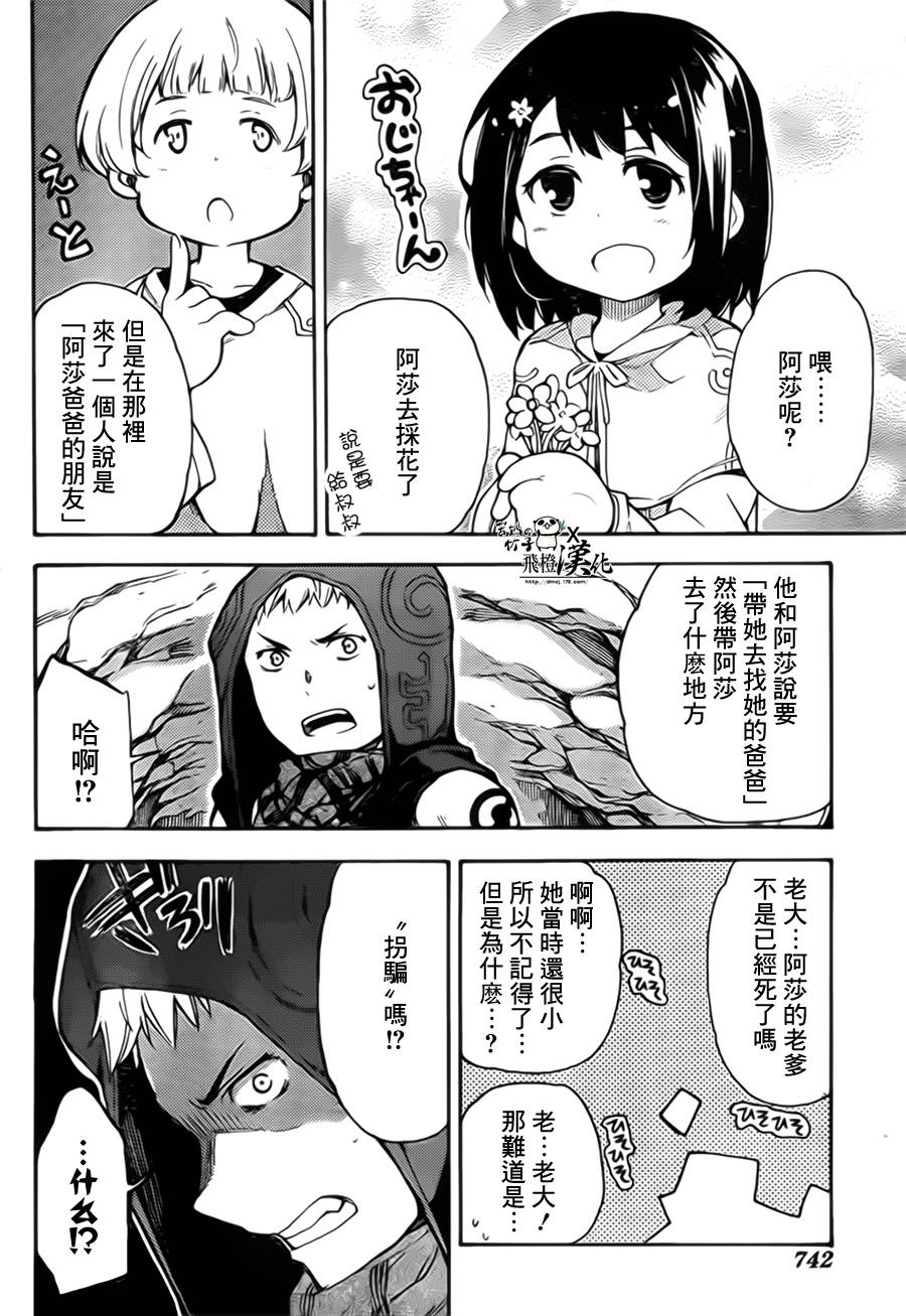 勇气契约韩漫全集-第01话无删减无遮挡章节图片 
