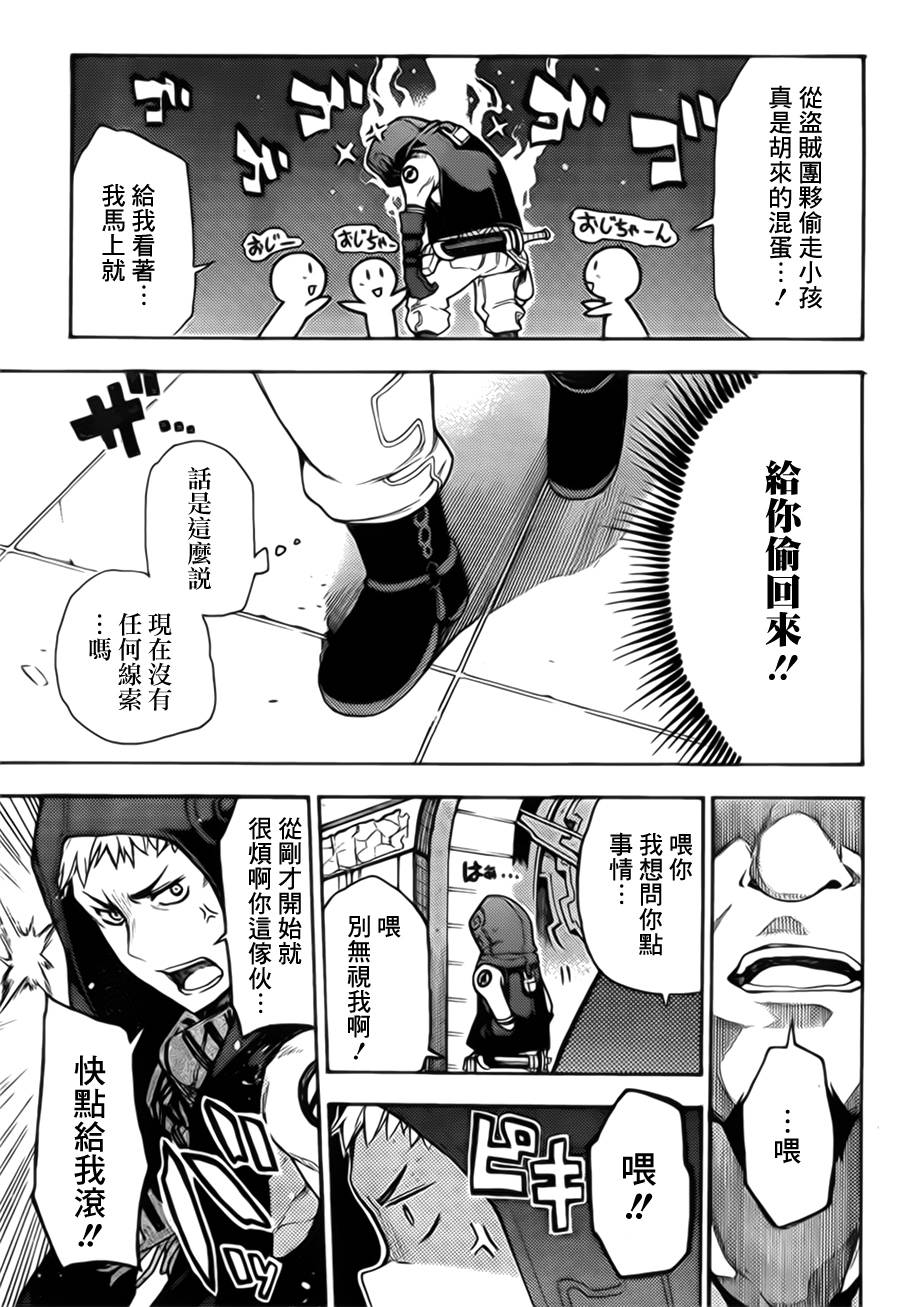 勇气契约韩漫全集-第01话无删减无遮挡章节图片 