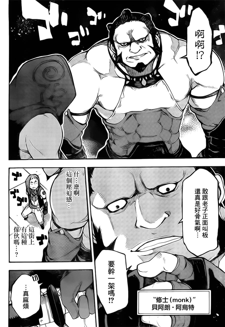 勇气契约韩漫全集-第01话无删减无遮挡章节图片 