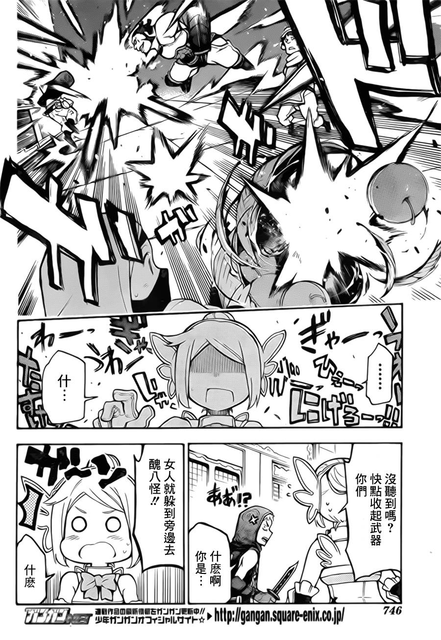 勇气契约韩漫全集-第01话无删减无遮挡章节图片 