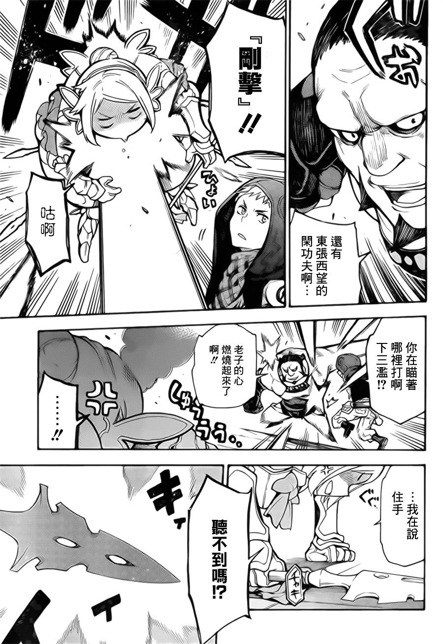 勇气契约韩漫全集-第01话无删减无遮挡章节图片 