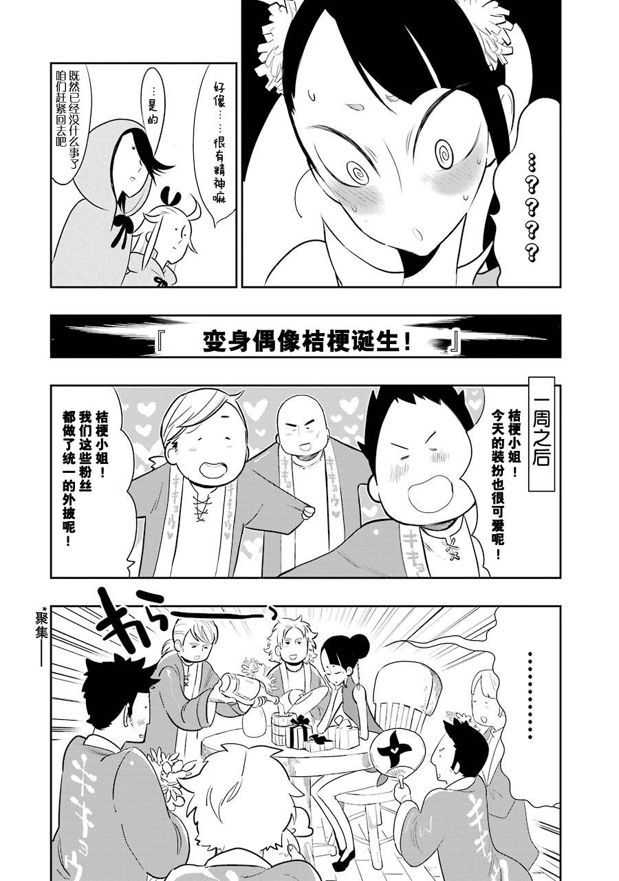 勇气契约韩漫全集-第02话无删减无遮挡章节图片 