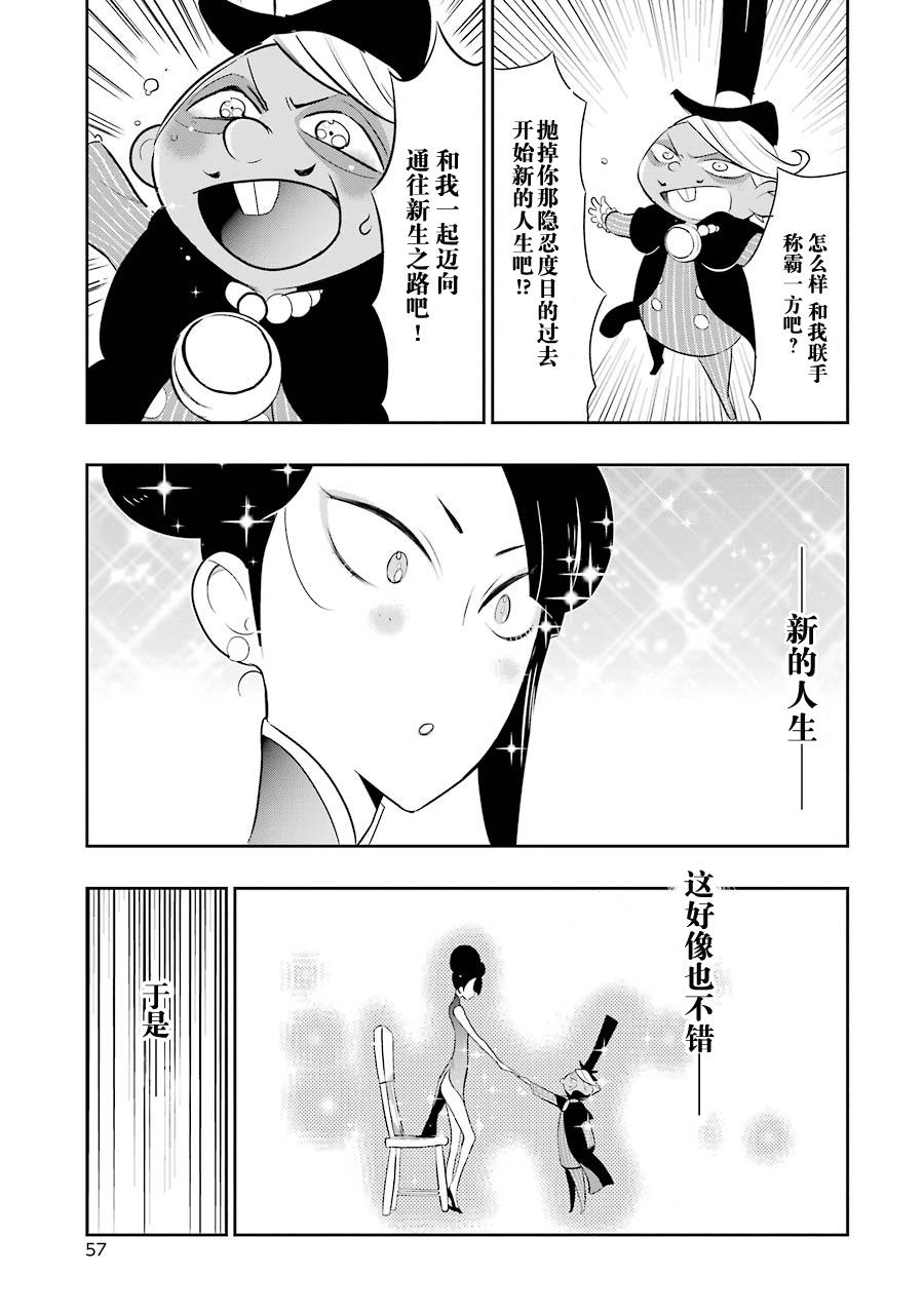 勇气契约韩漫全集-第02话无删减无遮挡章节图片 