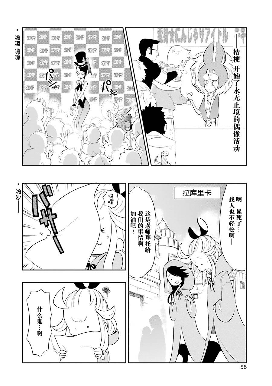勇气契约韩漫全集-第02话无删减无遮挡章节图片 