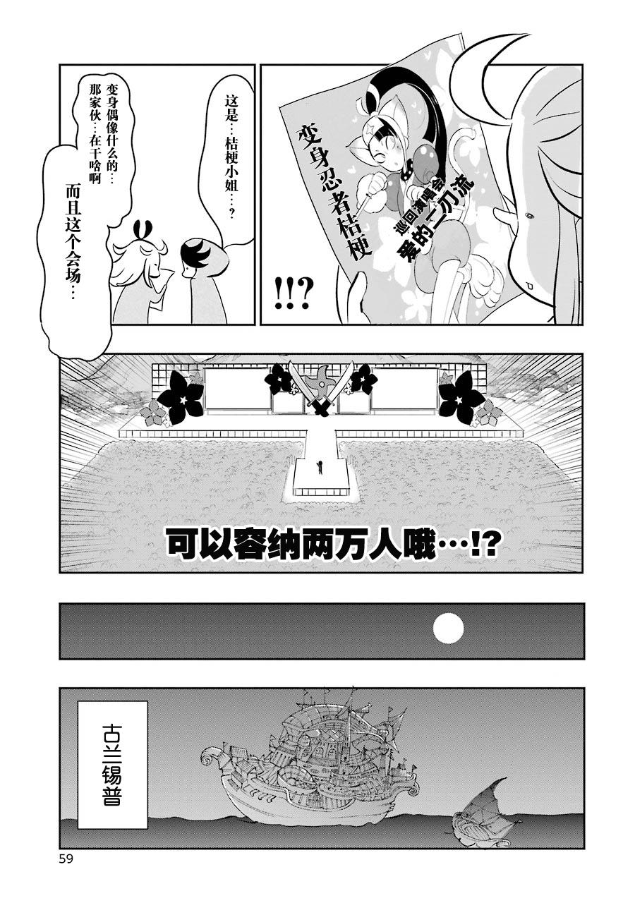 勇气契约韩漫全集-第02话无删减无遮挡章节图片 