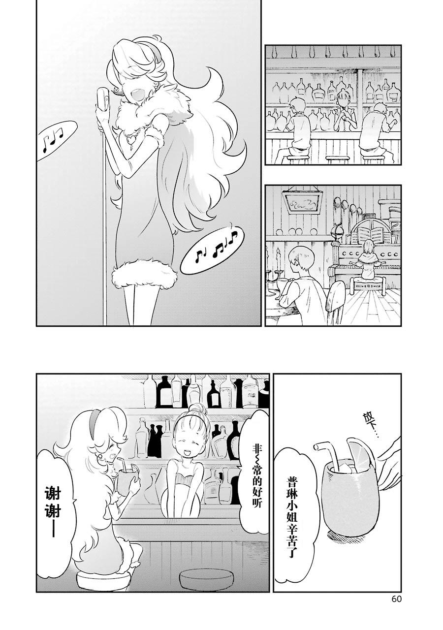 勇气契约韩漫全集-第02话无删减无遮挡章节图片 
