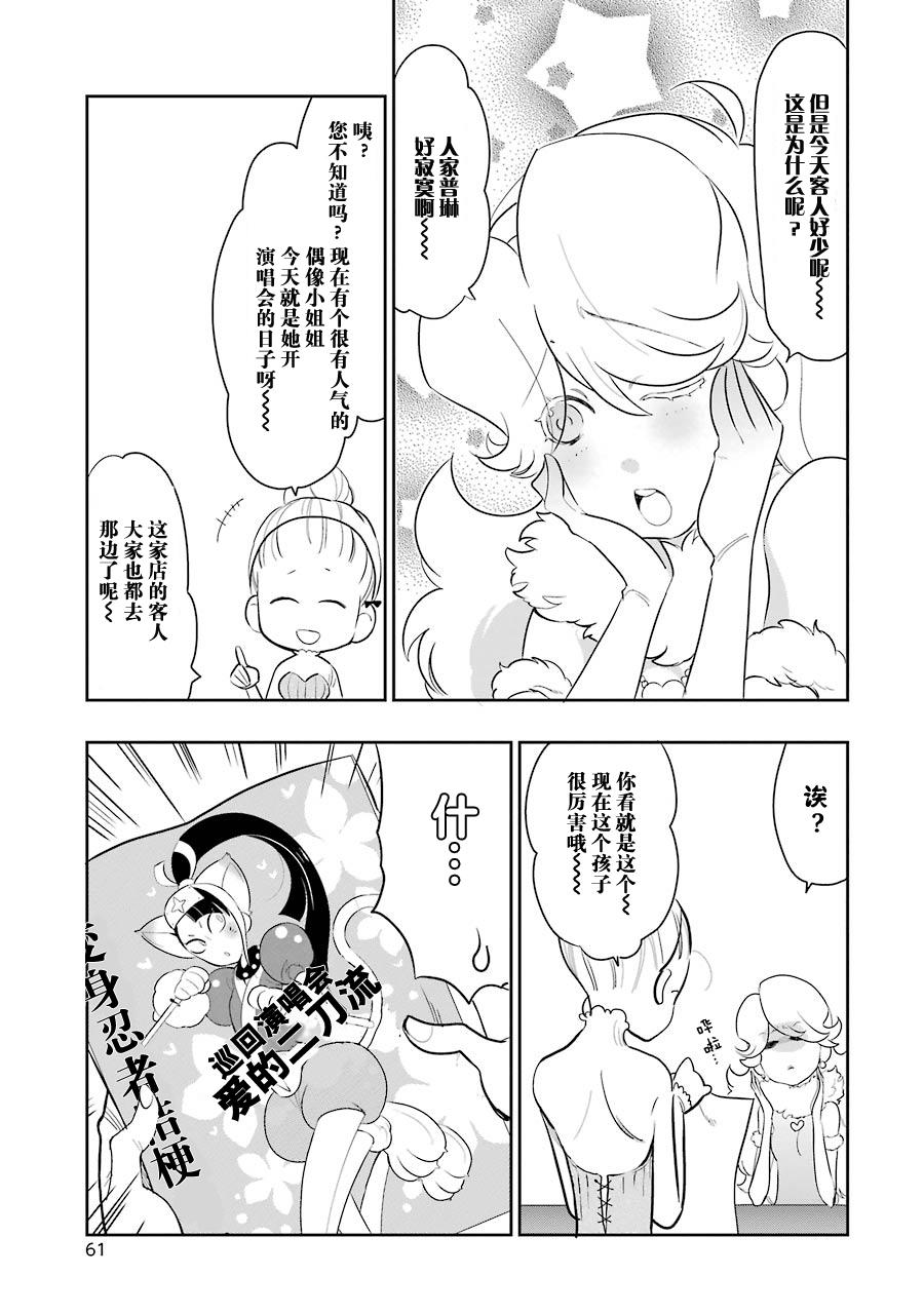 勇气契约韩漫全集-第02话无删减无遮挡章节图片 