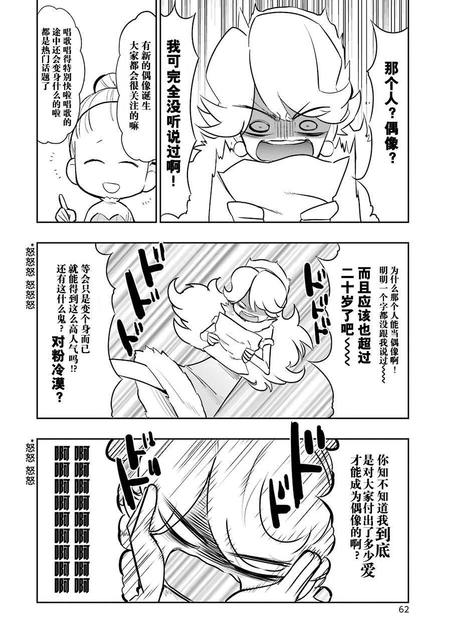 勇气契约韩漫全集-第02话无删减无遮挡章节图片 