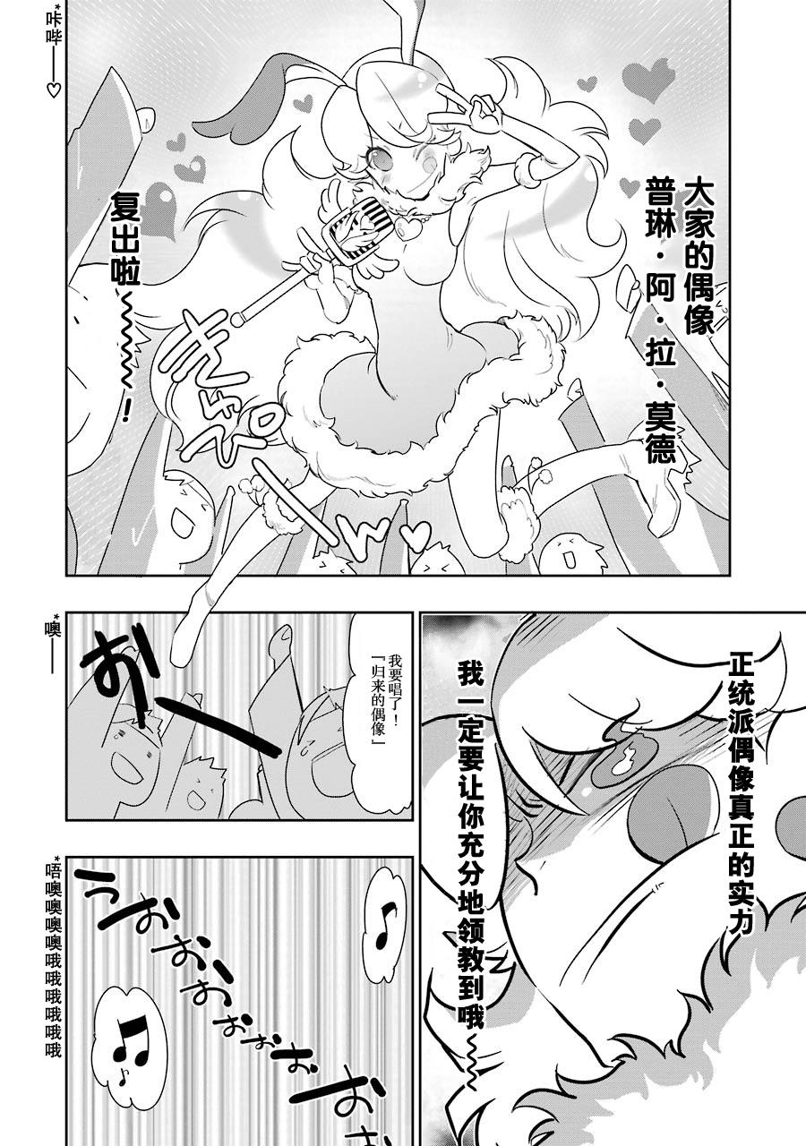 勇气契约韩漫全集-第02话无删减无遮挡章节图片 