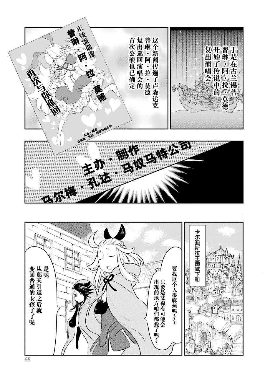 勇气契约韩漫全集-第02话无删减无遮挡章节图片 