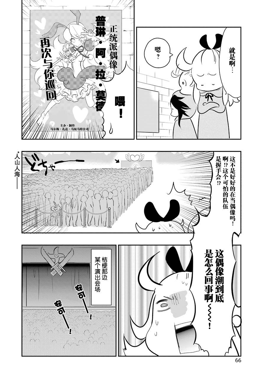 勇气契约韩漫全集-第02话无删减无遮挡章节图片 