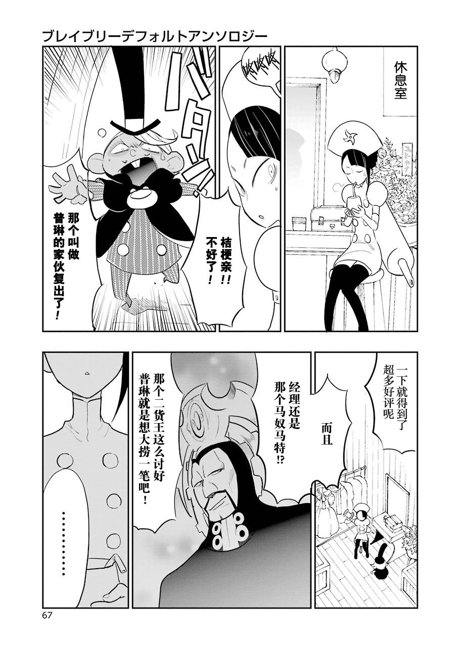 勇气契约韩漫全集-第02话无删减无遮挡章节图片 