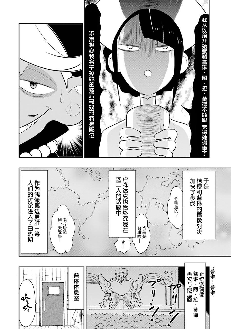 勇气契约韩漫全集-第02话无删减无遮挡章节图片 