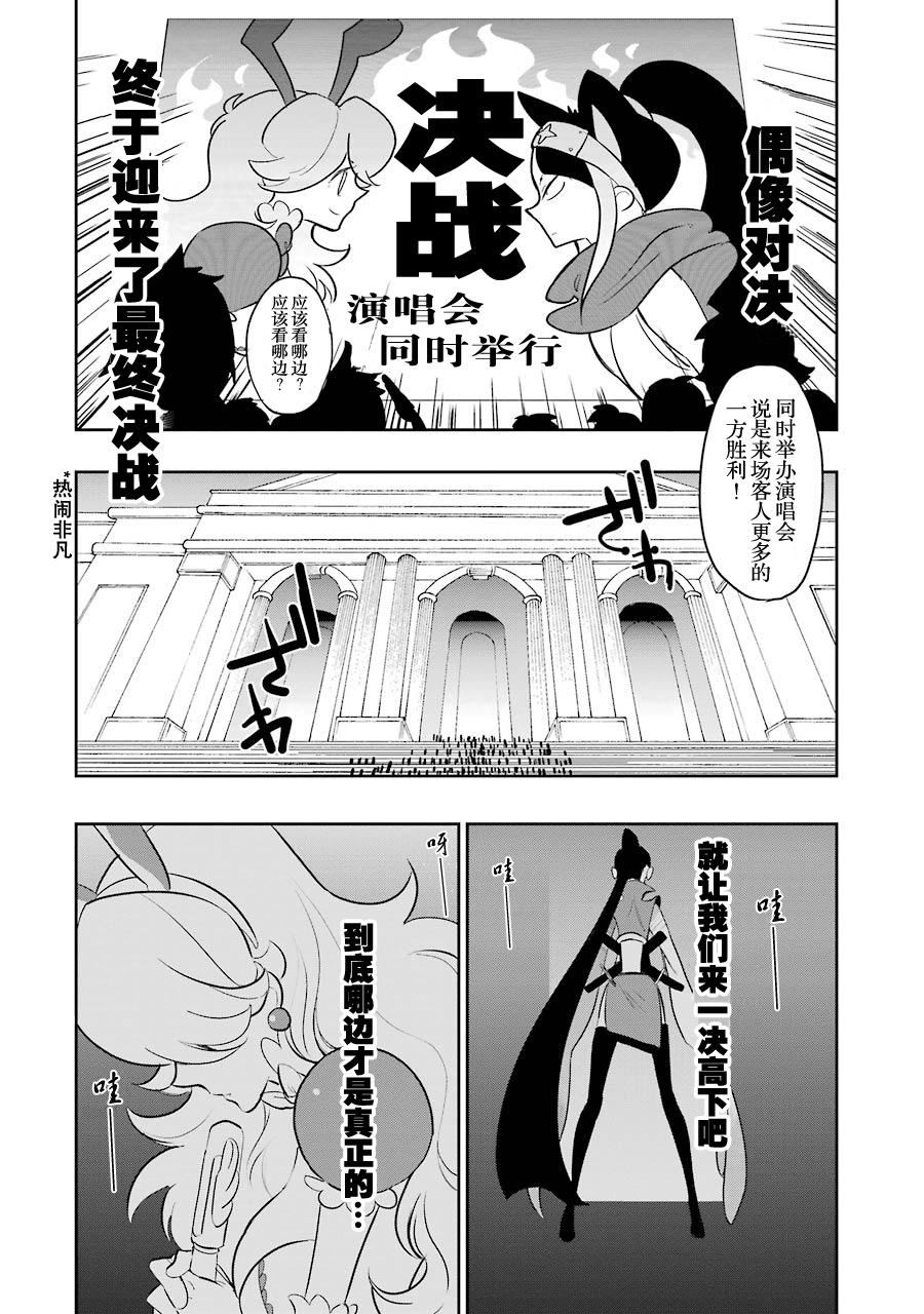 勇气契约韩漫全集-第02话无删减无遮挡章节图片 