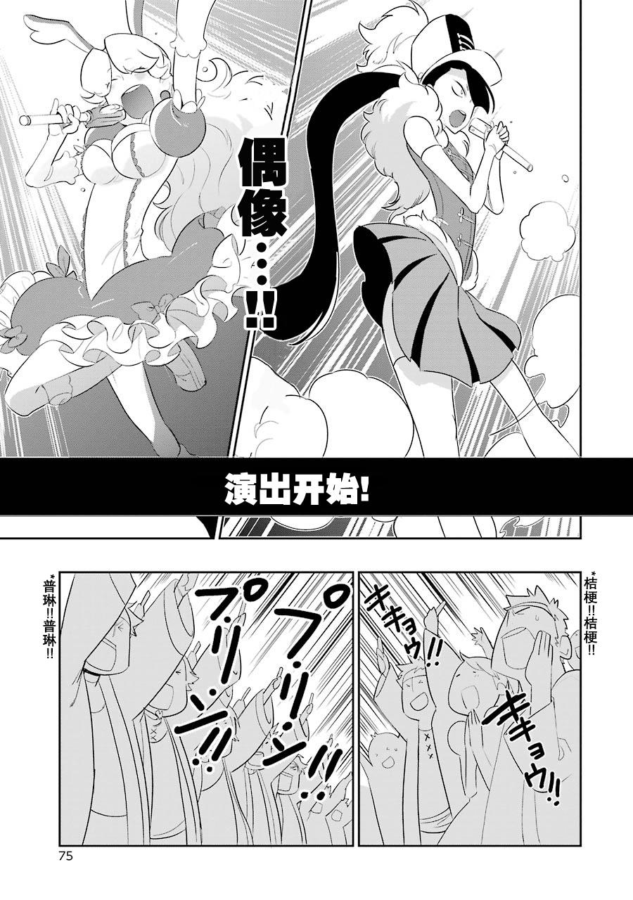勇气契约韩漫全集-第02话无删减无遮挡章节图片 