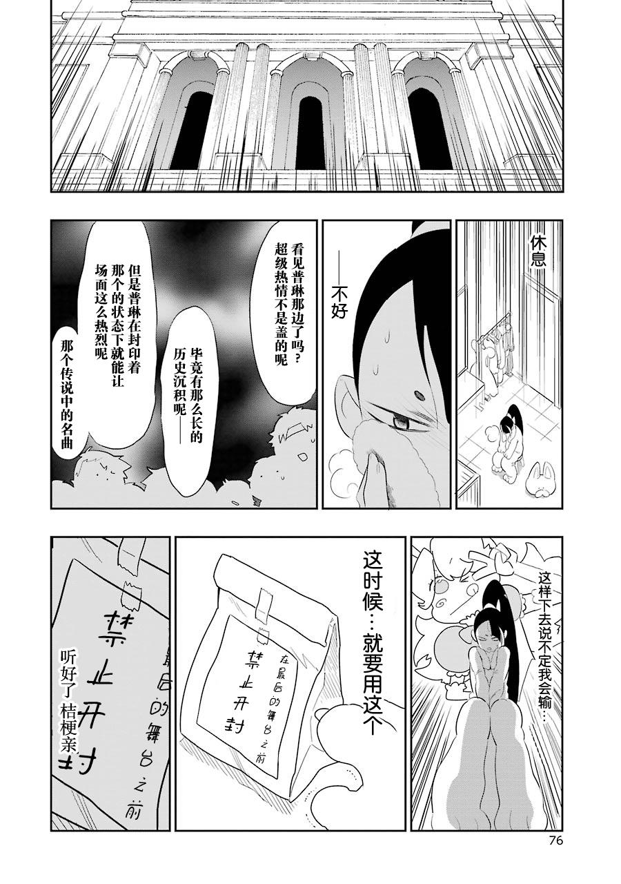 勇气契约韩漫全集-第02话无删减无遮挡章节图片 