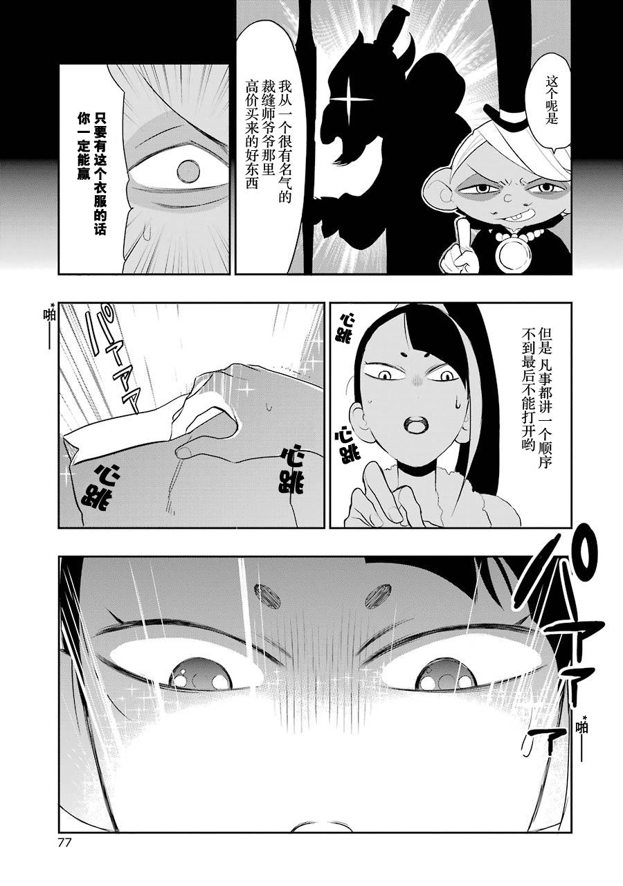 勇气契约韩漫全集-第02话无删减无遮挡章节图片 