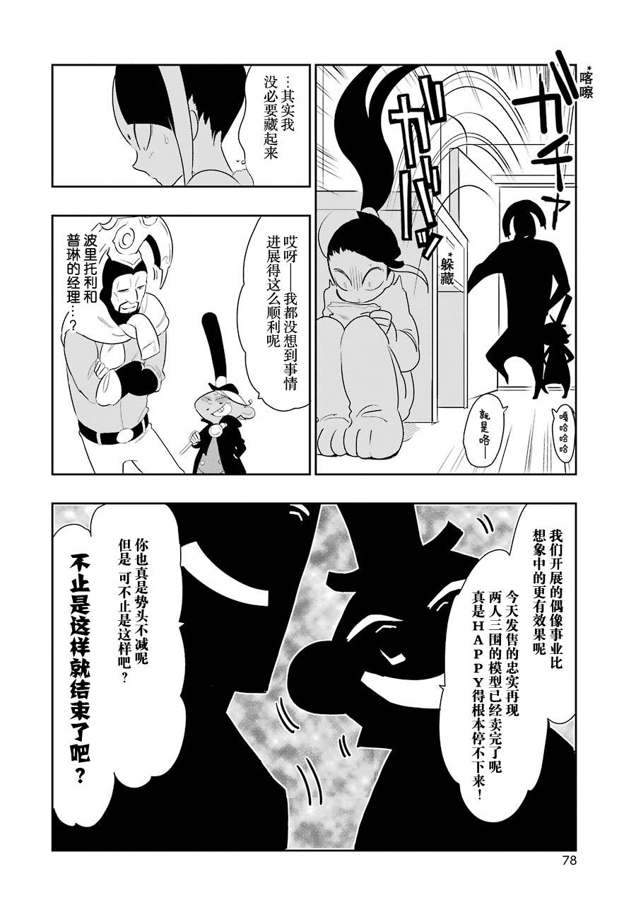 勇气契约韩漫全集-第02话无删减无遮挡章节图片 