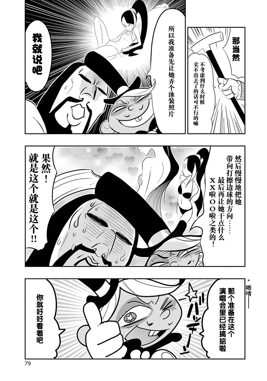 勇气契约韩漫全集-第02话无删减无遮挡章节图片 
