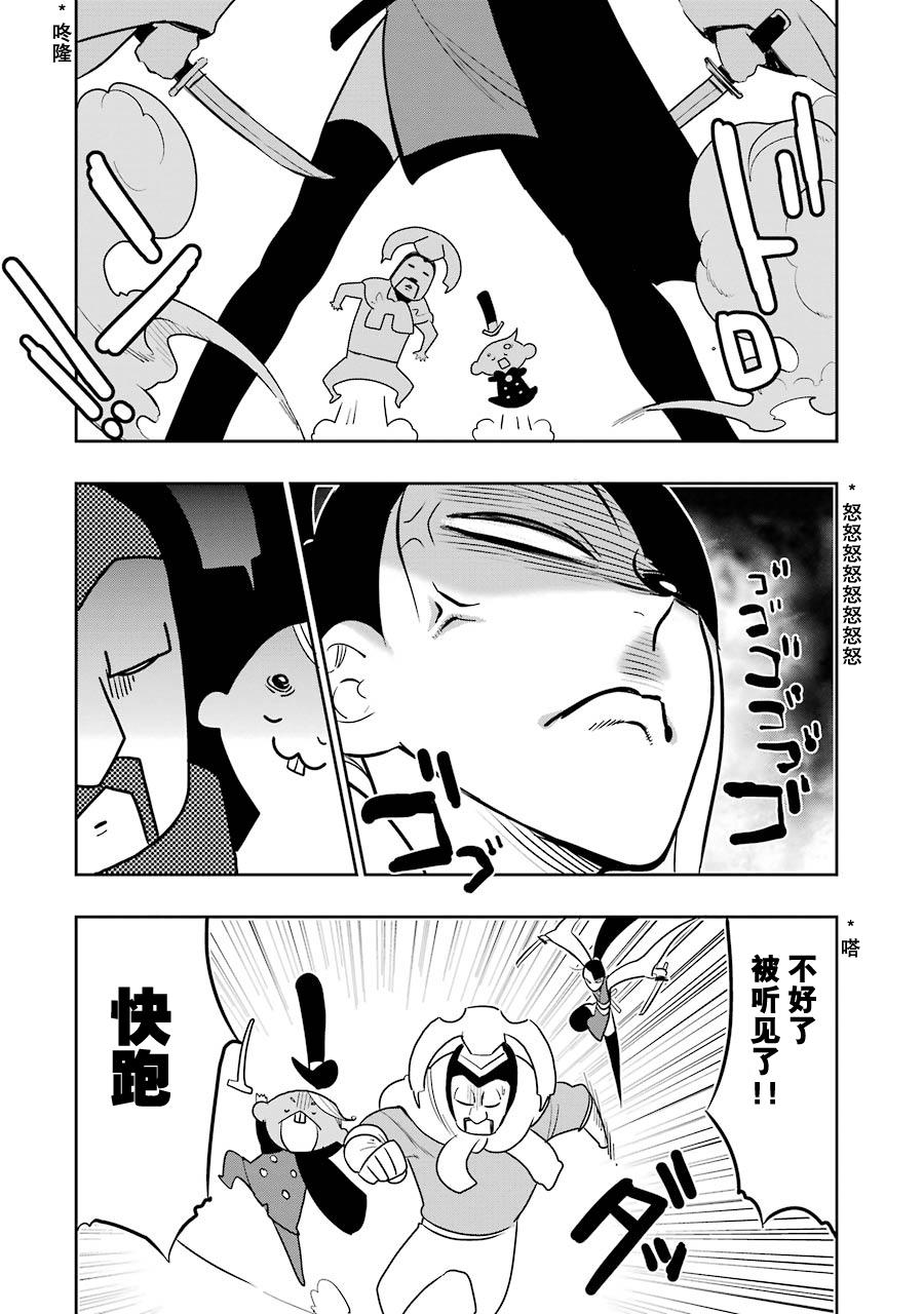 勇气契约韩漫全集-第02话无删减无遮挡章节图片 