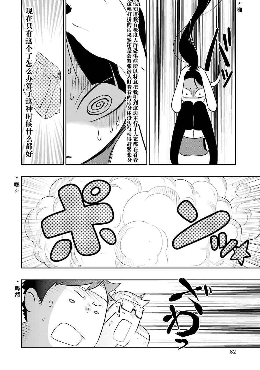 勇气契约韩漫全集-第02话无删减无遮挡章节图片 