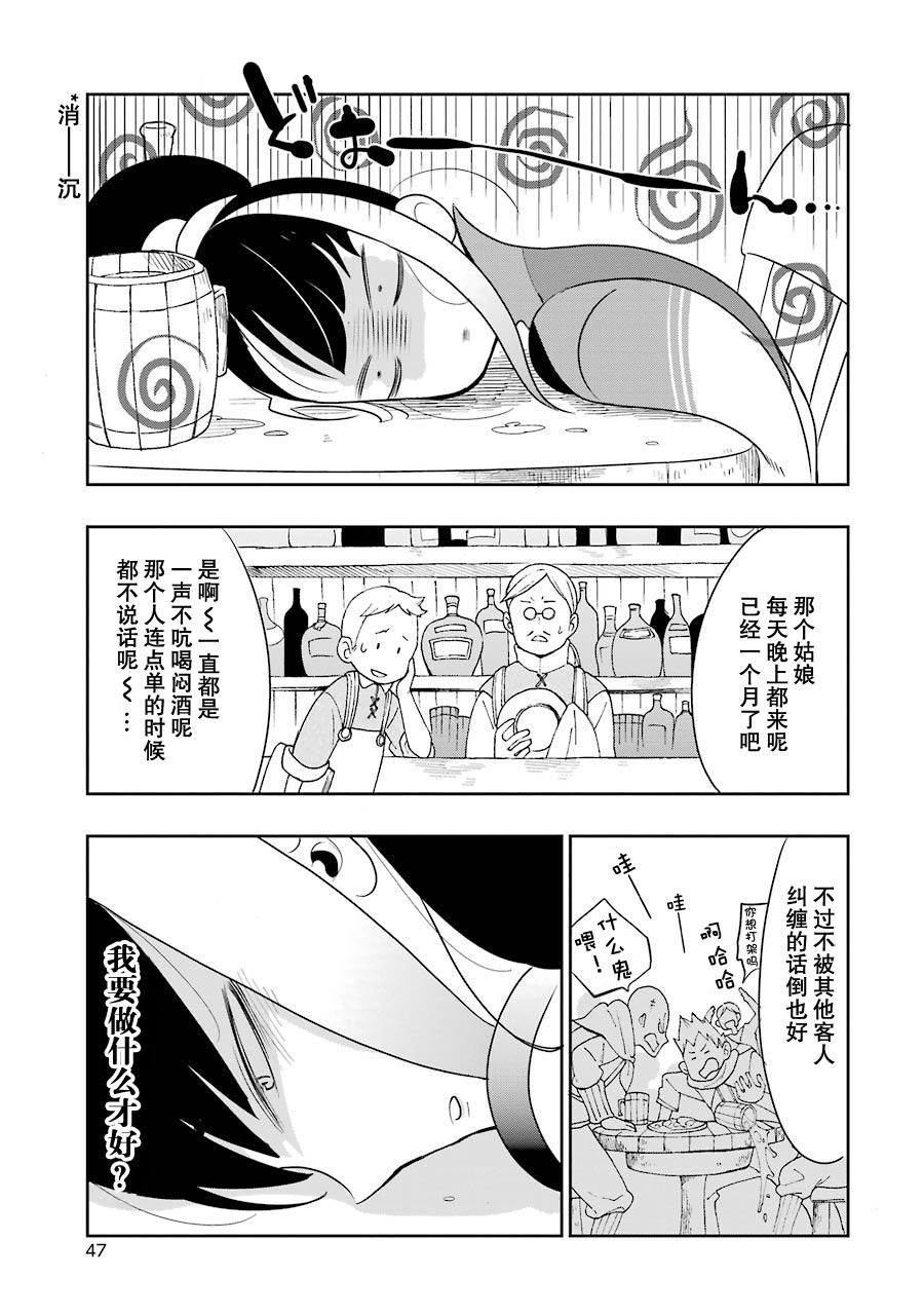 勇气契约韩漫全集-第02话无删减无遮挡章节图片 
