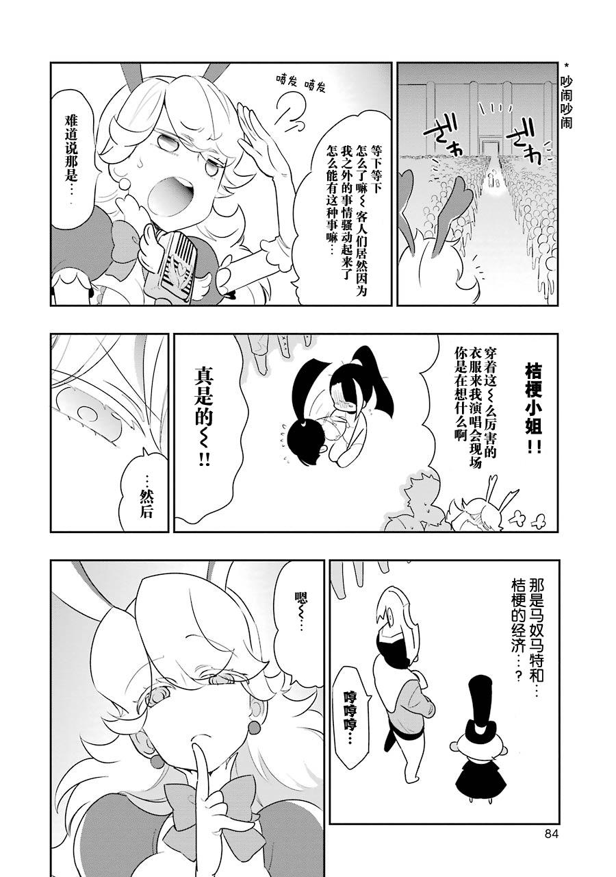 勇气契约韩漫全集-第02话无删减无遮挡章节图片 