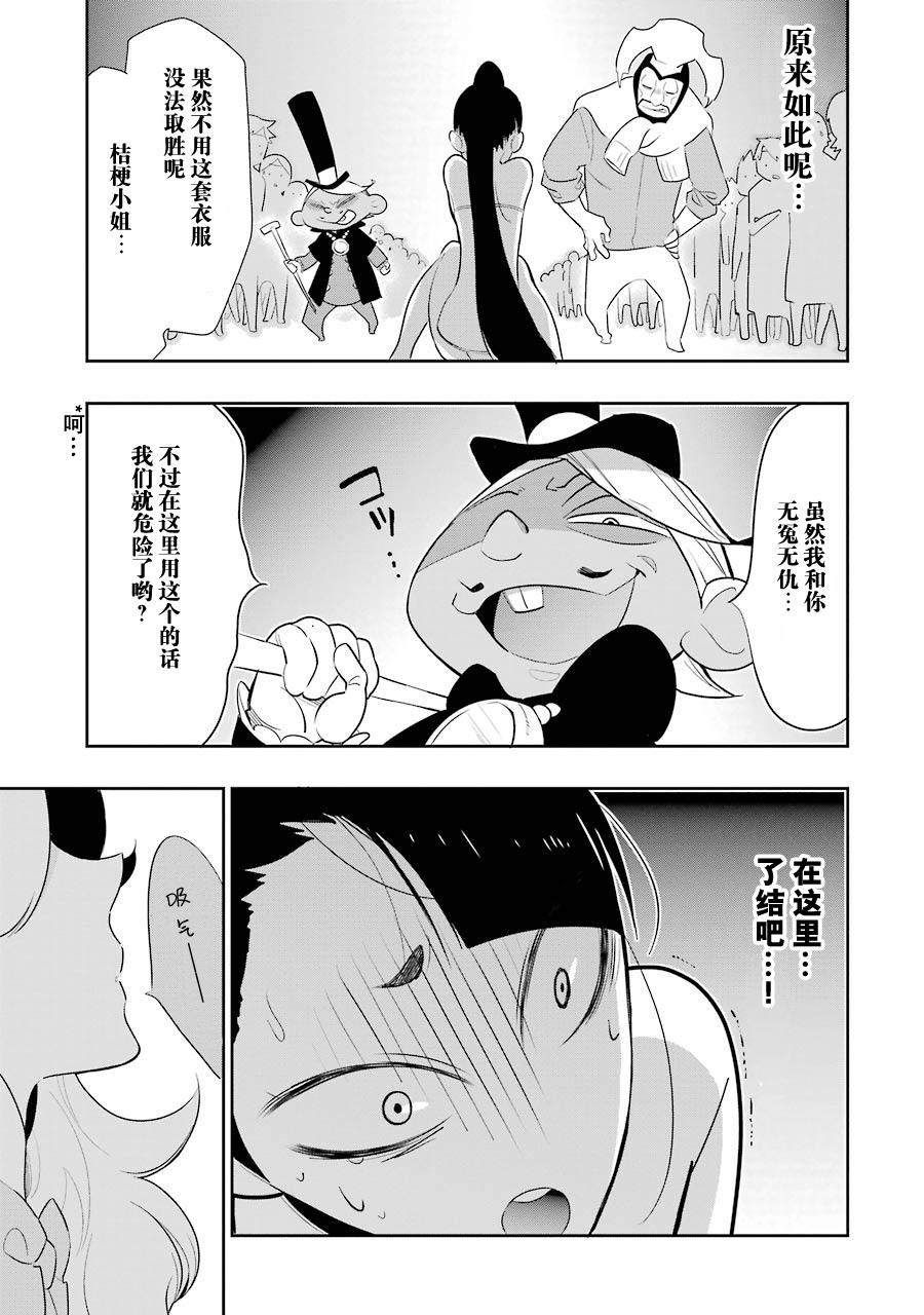 勇气契约韩漫全集-第02话无删减无遮挡章节图片 