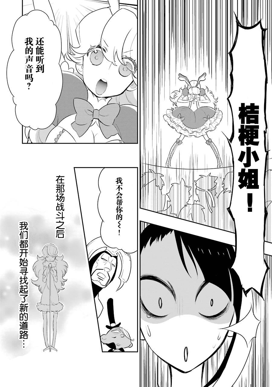 勇气契约韩漫全集-第02话无删减无遮挡章节图片 