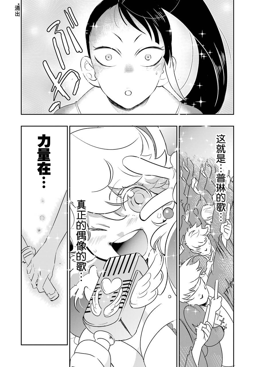 勇气契约韩漫全集-第02话无删减无遮挡章节图片 