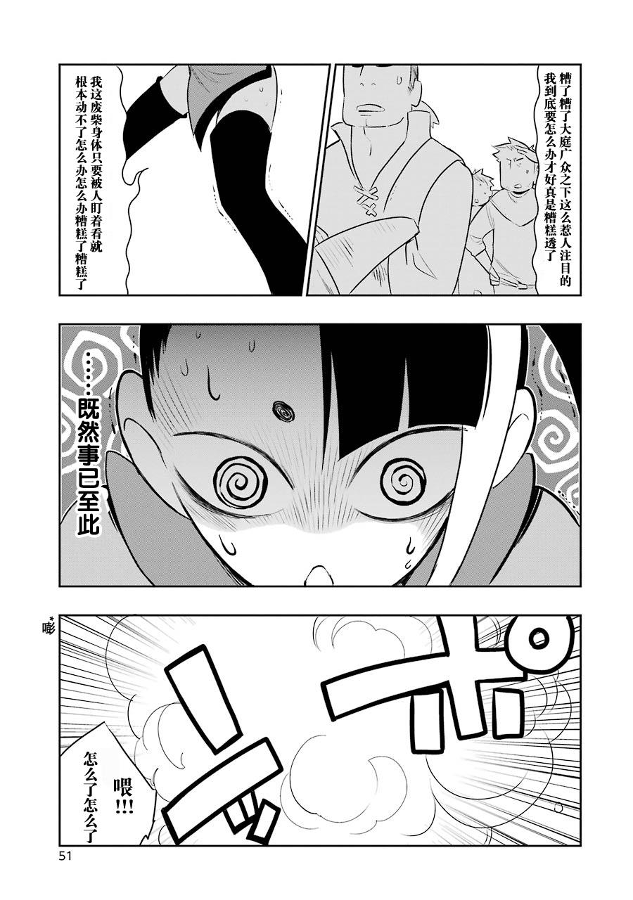 勇气契约韩漫全集-第02话无删减无遮挡章节图片 