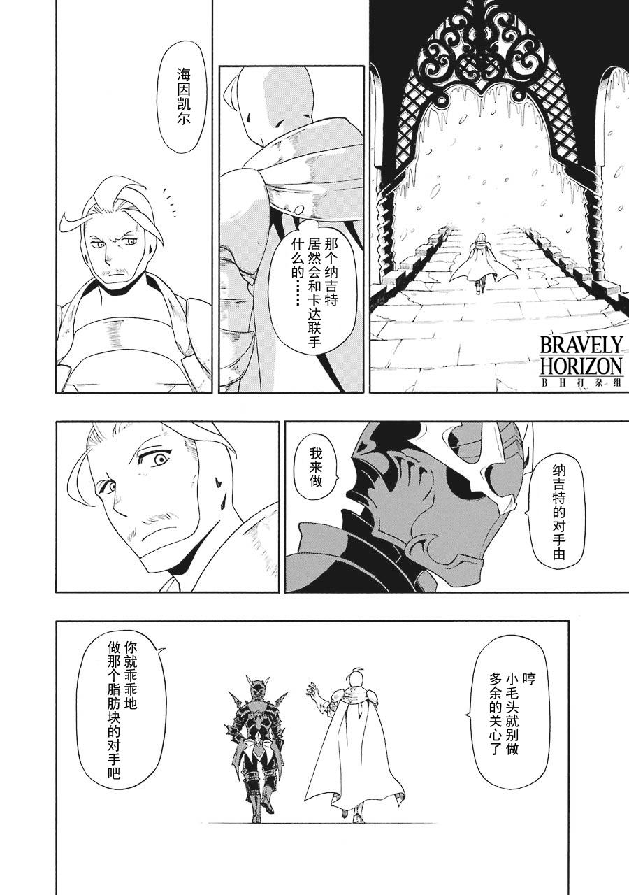 勇气契约韩漫全集-第03话无删减无遮挡章节图片 