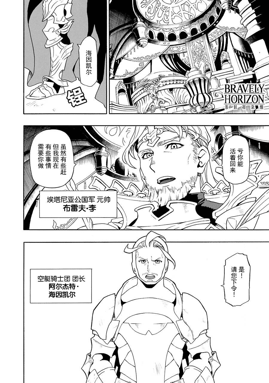 勇气契约韩漫全集-第03话无删减无遮挡章节图片 