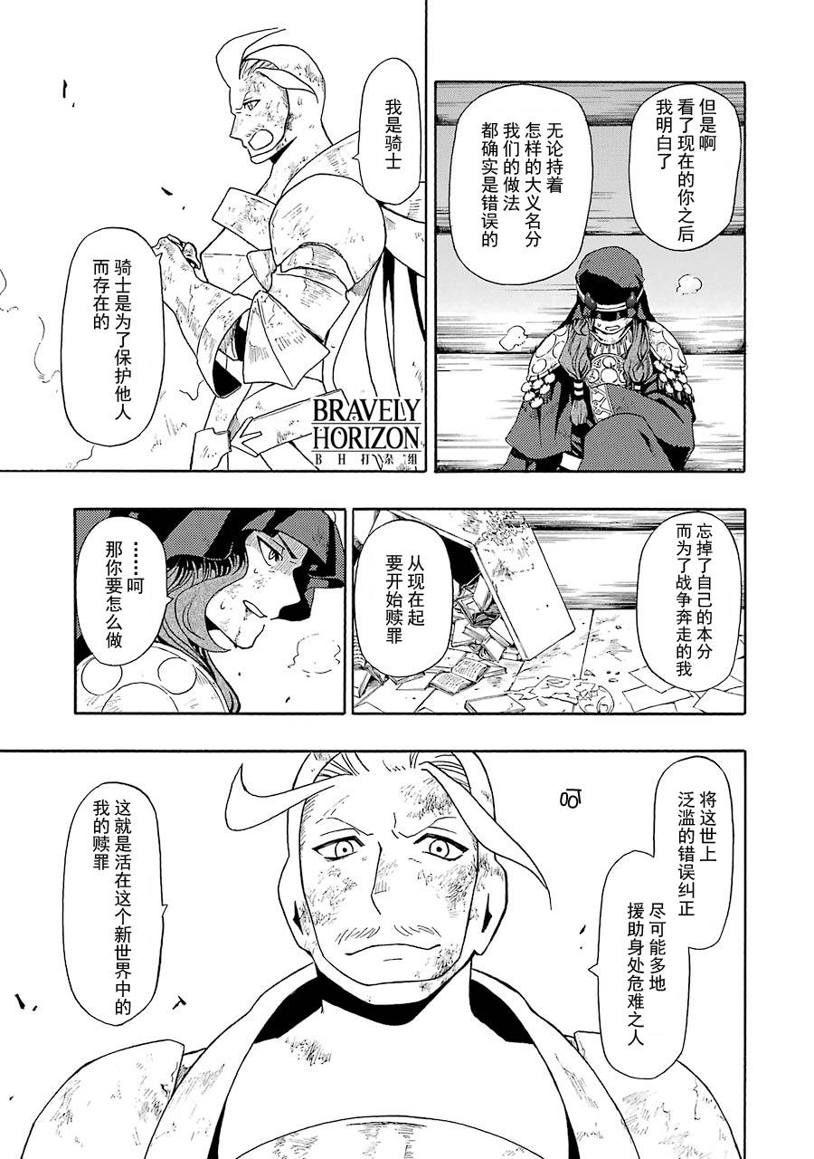 勇气契约韩漫全集-第03话无删减无遮挡章节图片 