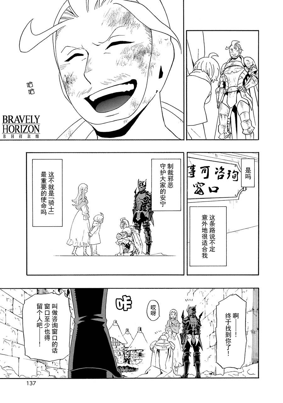 勇气契约韩漫全集-第03话无删减无遮挡章节图片 