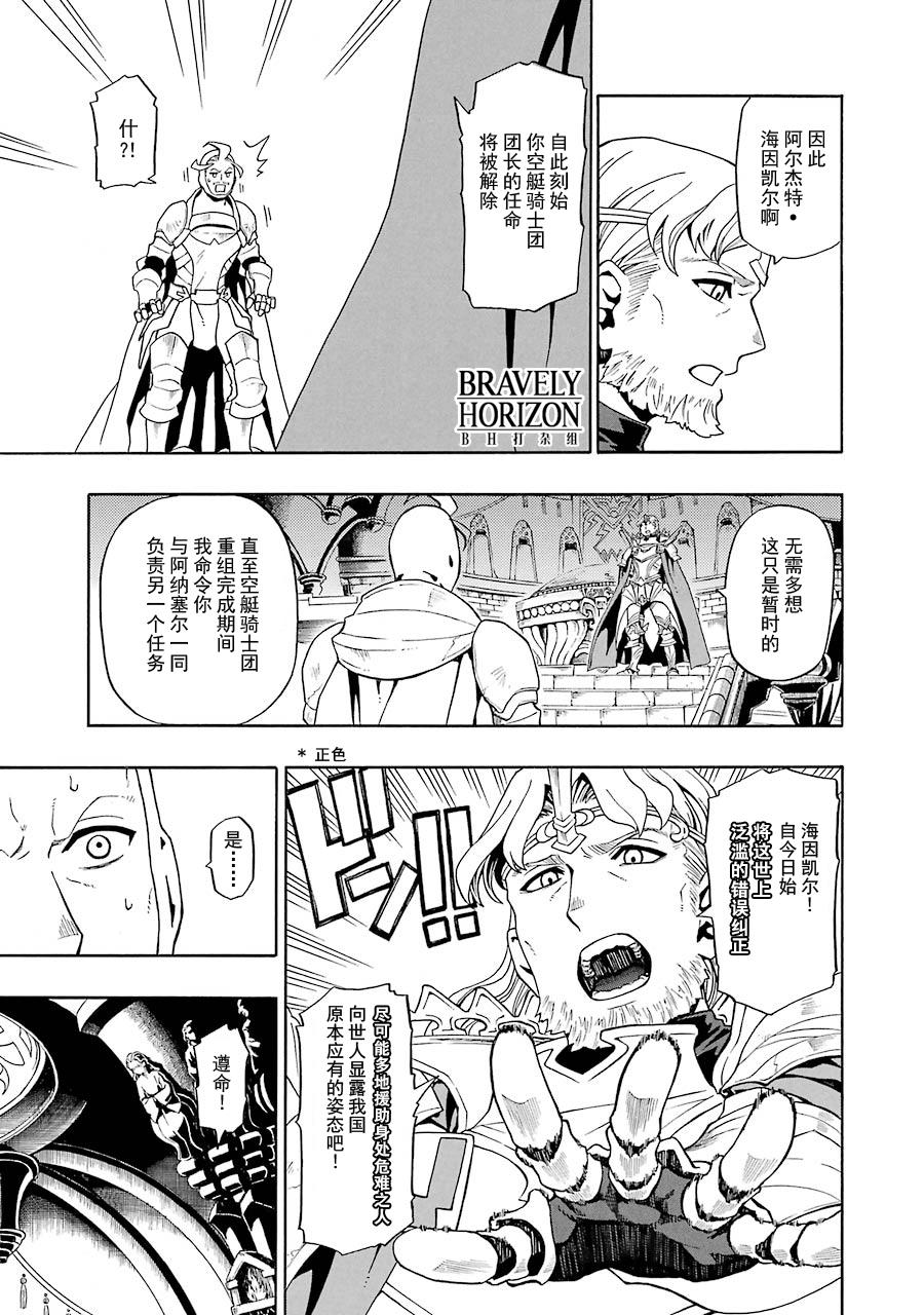 勇气契约韩漫全集-第03话无删减无遮挡章节图片 