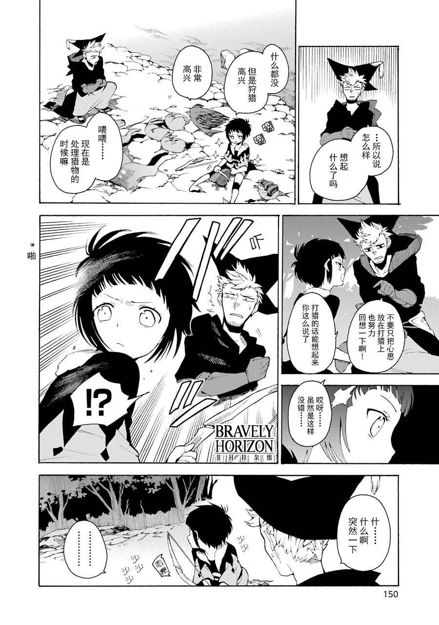 勇气契约韩漫全集-第04话无删减无遮挡章节图片 