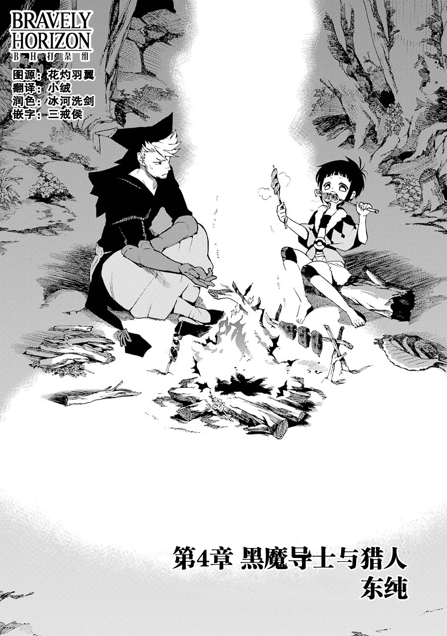 勇气契约韩漫全集-第04话无删减无遮挡章节图片 
