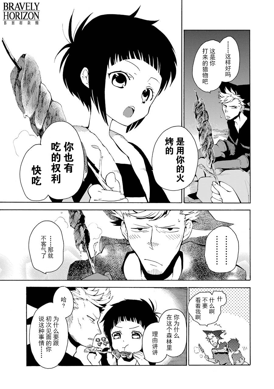 勇气契约韩漫全集-第04话无删减无遮挡章节图片 