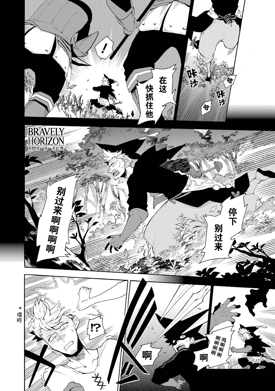 勇气契约韩漫全集-第04话无删减无遮挡章节图片 