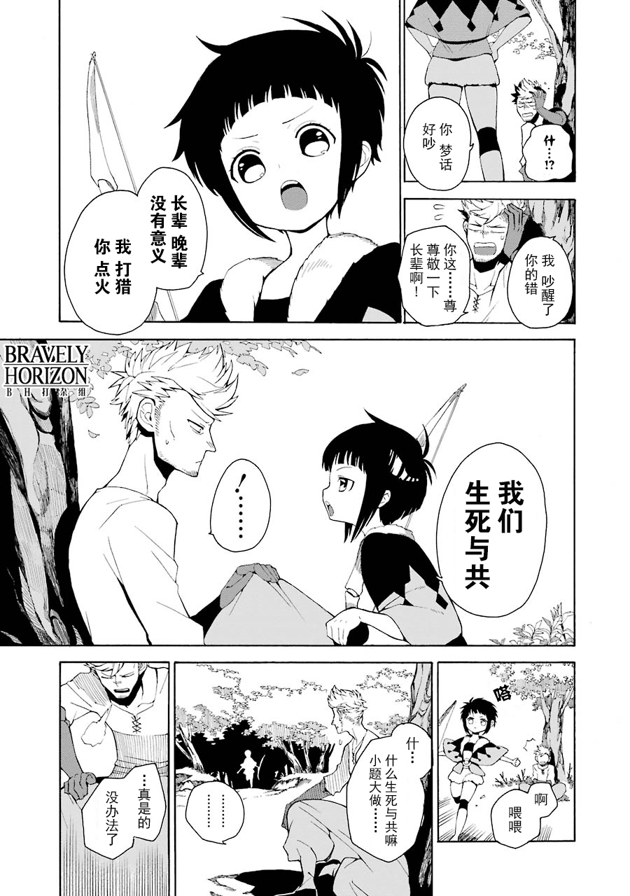 勇气契约韩漫全集-第04话无删减无遮挡章节图片 