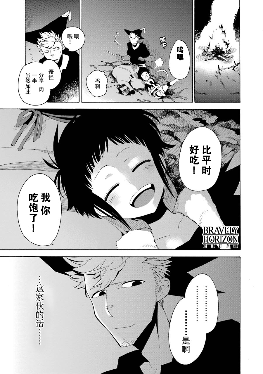 勇气契约韩漫全集-第04话无删减无遮挡章节图片 