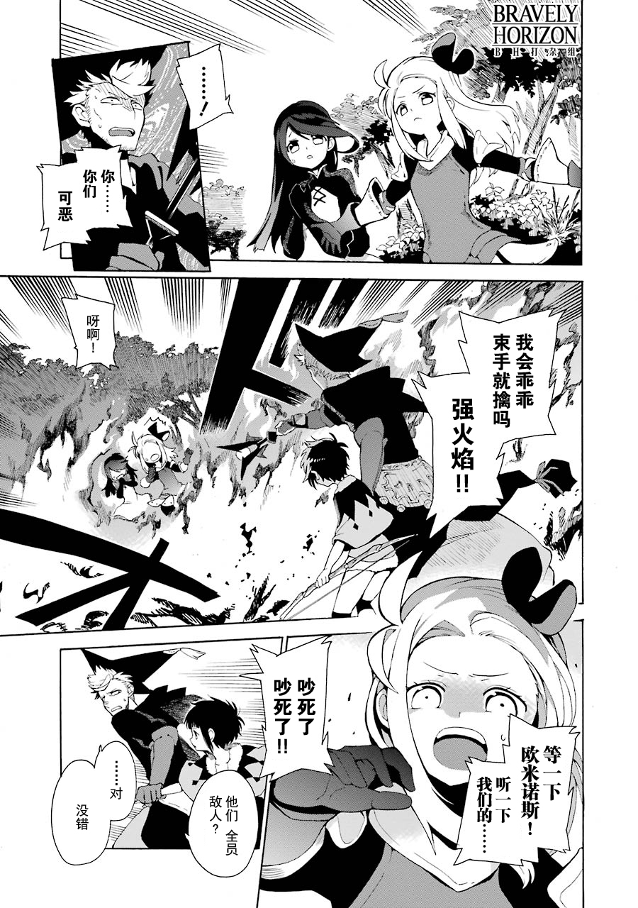 勇气契约韩漫全集-第04话无删减无遮挡章节图片 