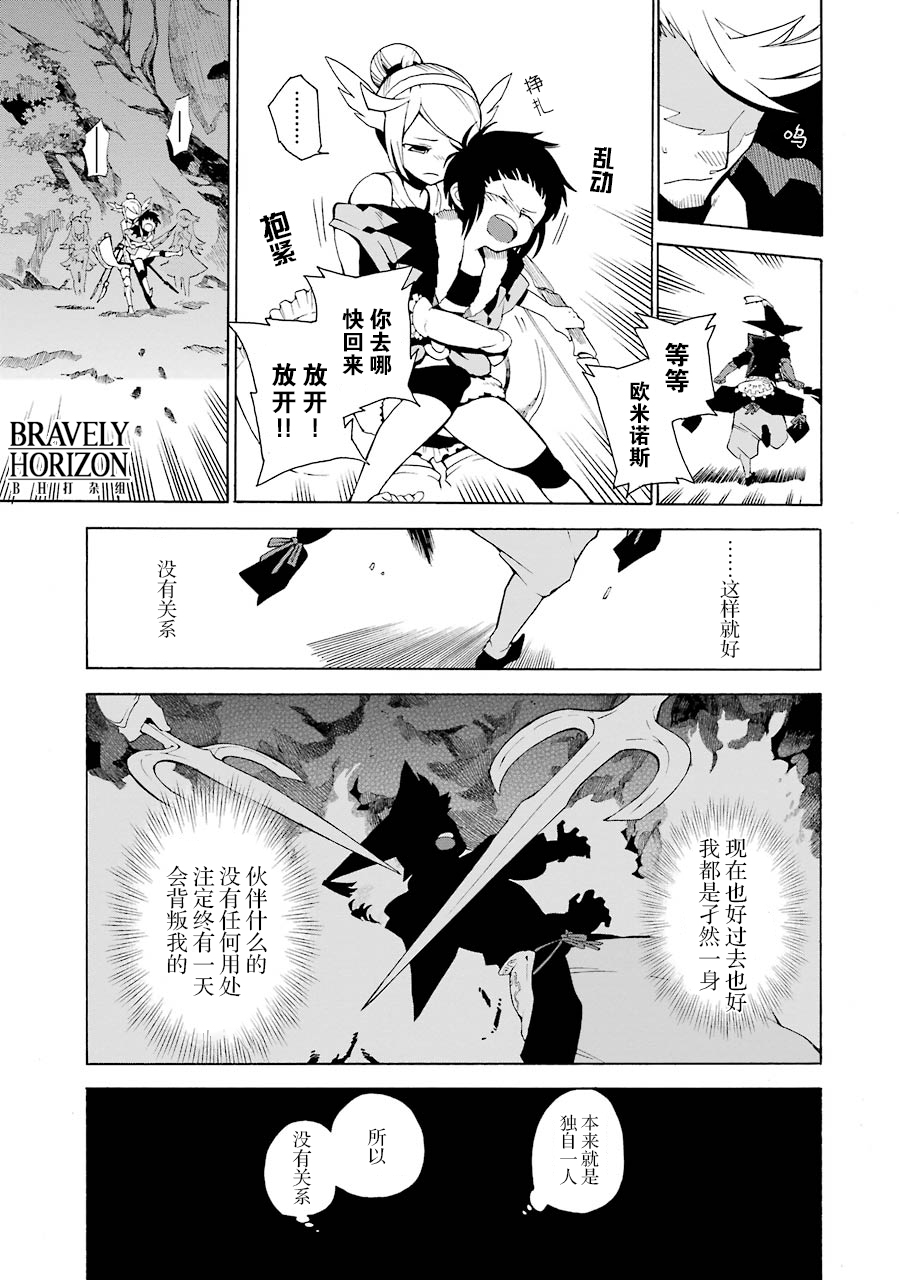 勇气契约韩漫全集-第04话无删减无遮挡章节图片 