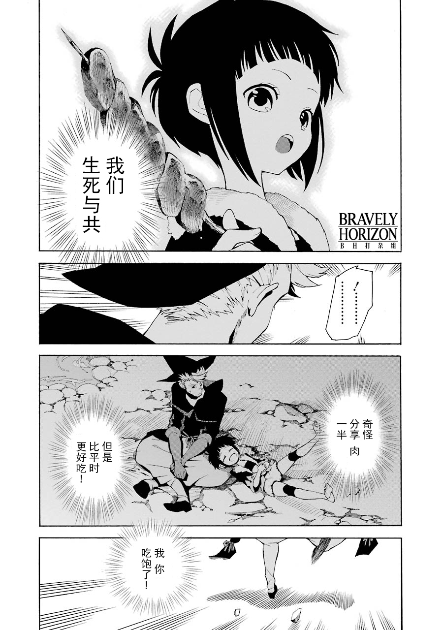 勇气契约韩漫全集-第04话无删减无遮挡章节图片 