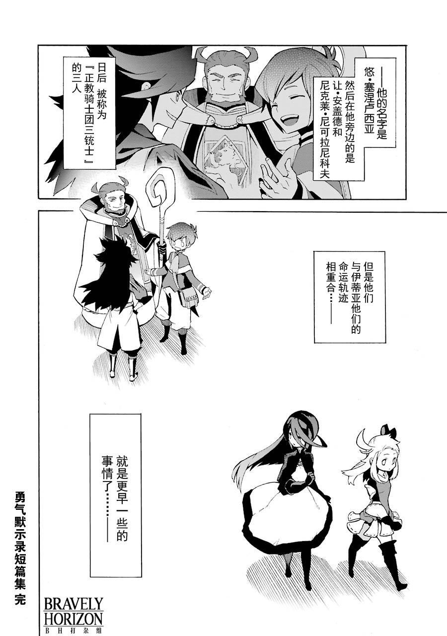 勇气契约韩漫全集-第05话无删减无遮挡章节图片 