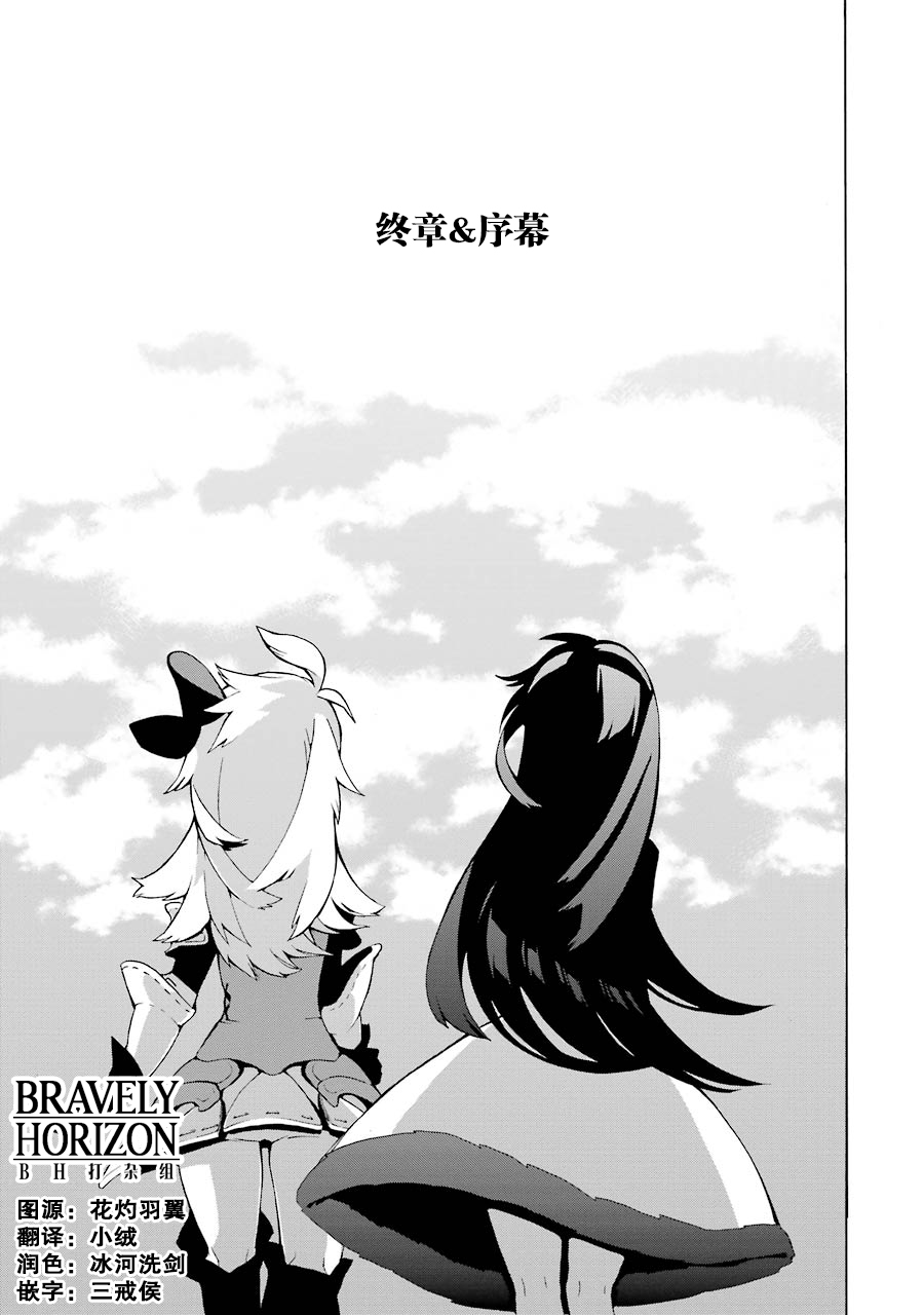 勇气契约韩漫全集-第05话无删减无遮挡章节图片 
